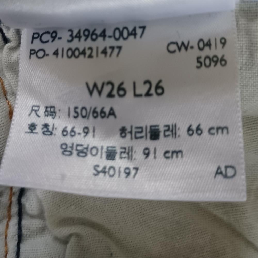 Levi's Premium Wedgie Straight Denim - Picture 11 of 15